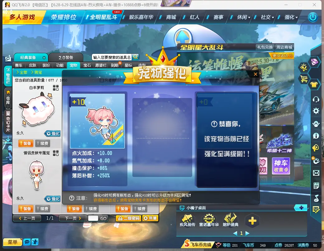 FCDLC30643QQ飞车端游账号详情图10
