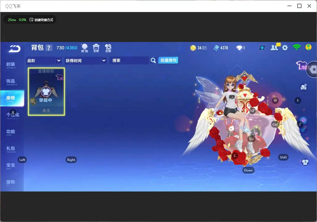 FCSLC32497QQ飞车手游账号详情图12 FCSLC32497QQ飞车手游账号详情图12