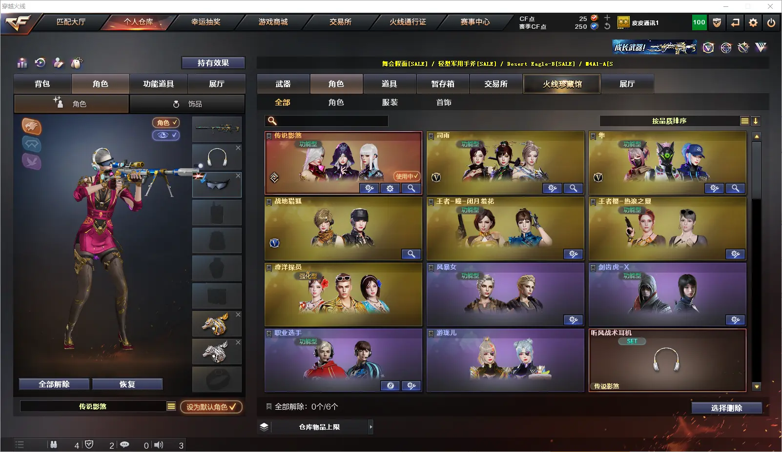 CFLC317162穿越火线账号详情图9 CFLC317162穿越火线账号详情图9