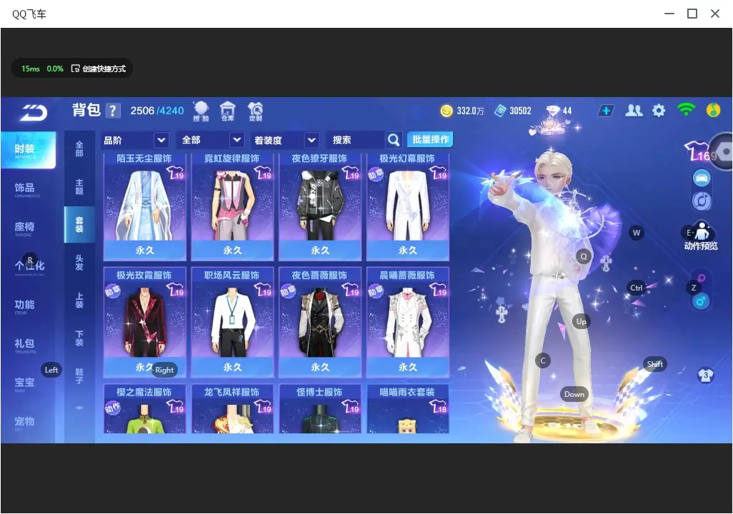 FCSLC32498QQ飞车手游账号详情图18