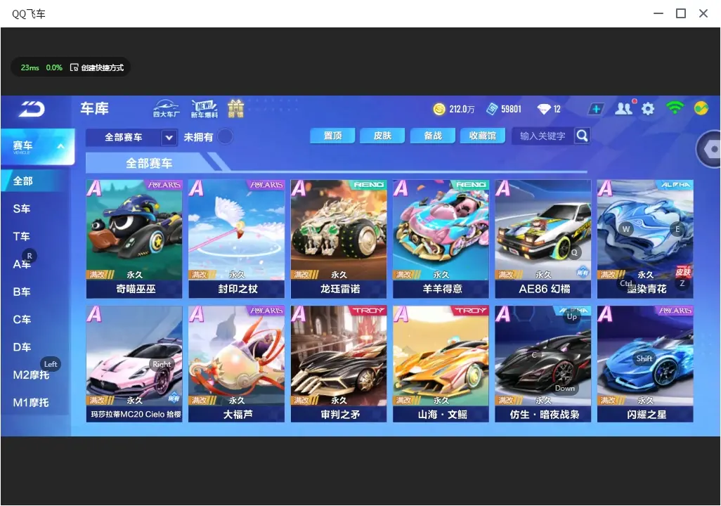 FCSLC32504QQ飞车手游账号详情图7