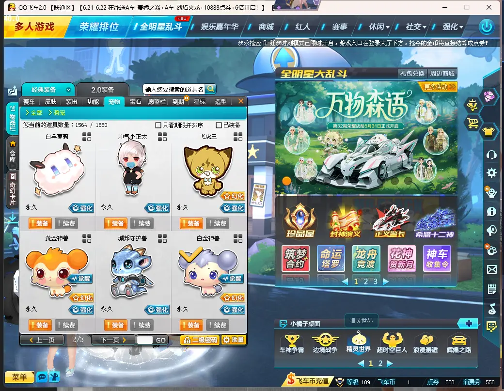 FCDLC30644QQ飞车端游账号详情图12 FCDLC30644QQ飞车端游账号详情图12