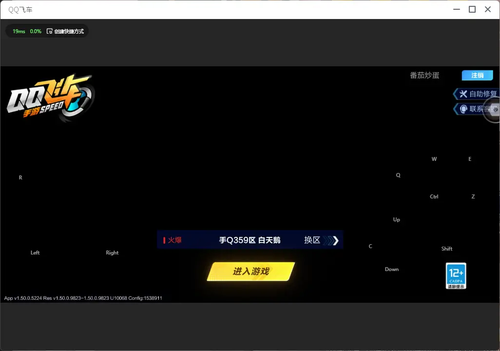 FCSLC32503QQ飞车手游账号详情图2 FCSLC32503QQ飞车手游账号详情图2