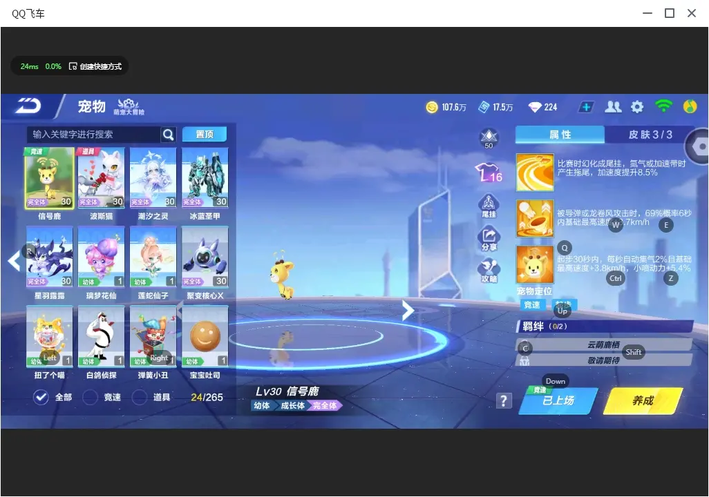 FCSLC32499QQ飞车手游账号详情图11 FCSLC32499QQ飞车手游账号详情图11