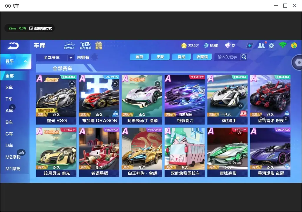 QQ飞车手游账号苹果QQLC609148 【单联赛/霆光3皮/魔王天狮】 【可二次实名】 【VIP5】 永久A车3 宠物1 永久A车：雷诺，AE86，S霆光； 宠物：魔王天狮；