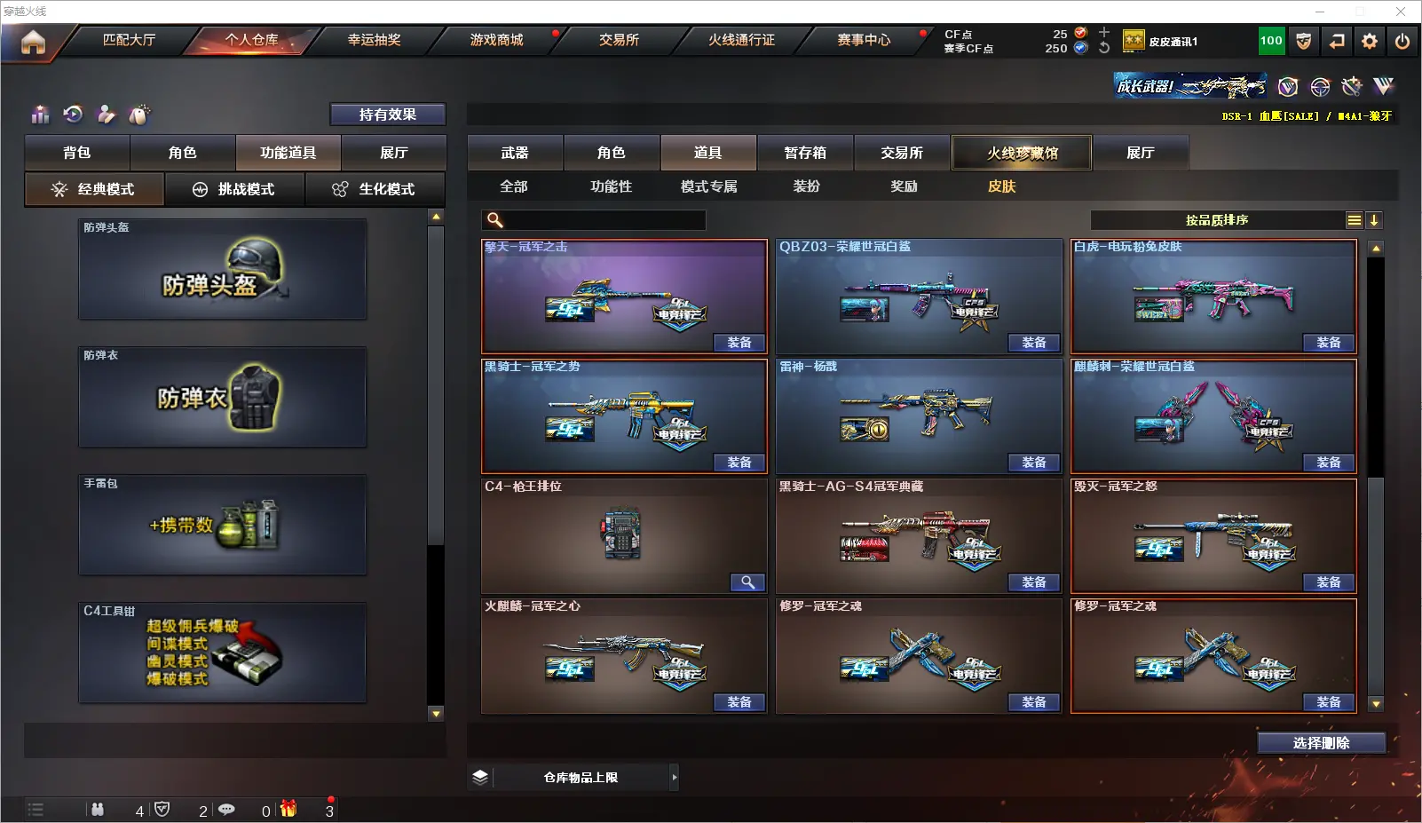 CFLC317162穿越火线账号详情图17 CFLC317162穿越火线账号详情图17