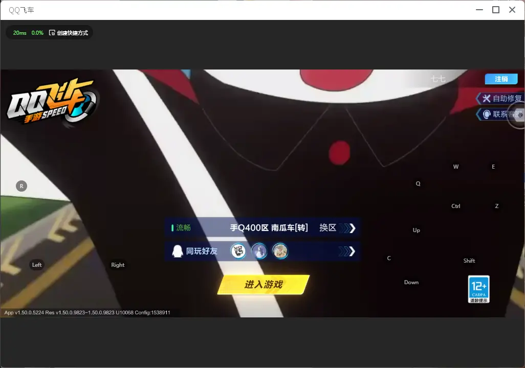 FCSLC32623QQ飞车手游账号详情图2 FCSLC32623QQ飞车手游账号详情图2