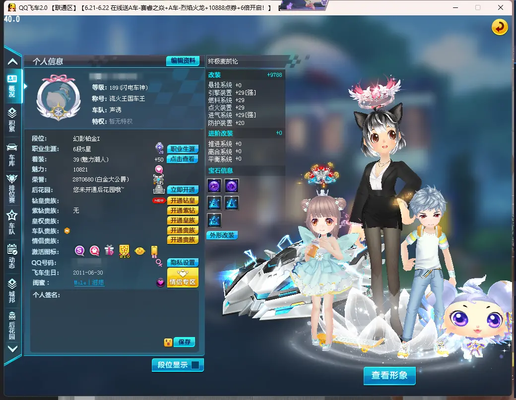 QQ飞车端游账号联通LC609175 【终极麦凯伦29双4/魔王雷诺29双4/雷诺29双4/绮梦精灵/飞虎王】 【可二次实名】 S级赛车1 T1机甲1 A级赛车2 宠物5 S级赛车：终极麦凯伦； T1机甲：战魂； A级赛