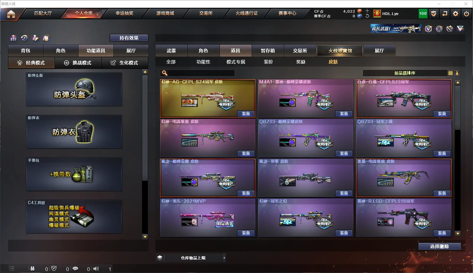 CFLC317164穿越火线账号详情图15 CFLC317164穿越火线账号详情图15
