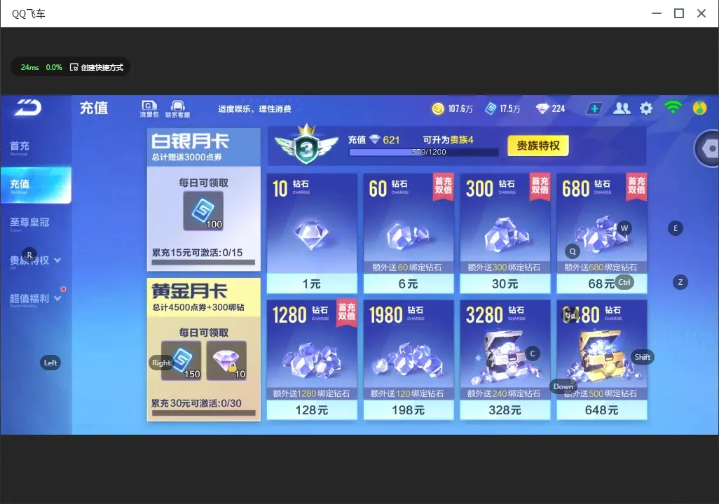 FCSLC32499QQ飞车手游账号详情图5 FCSLC32499QQ飞车手游账号详情图5