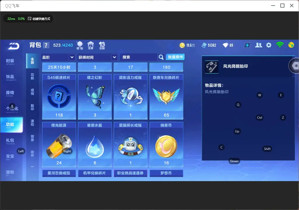 FCSLC32500QQ飞车手游账号详情图11 FCSLC32500QQ飞车手游账号详情图11