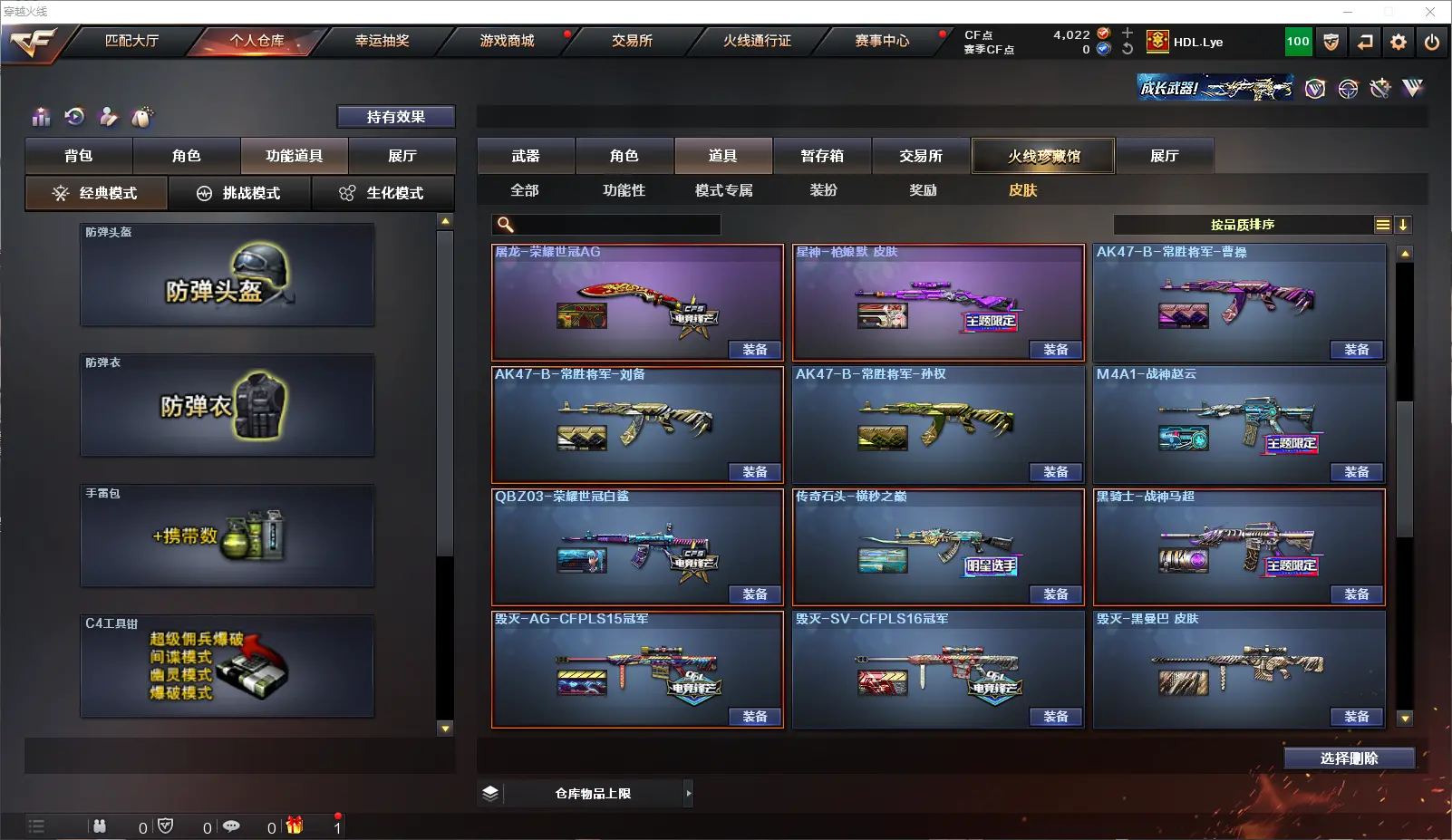 CFLC317164穿越火线账号详情图16 CFLC317164穿越火线账号详情图16