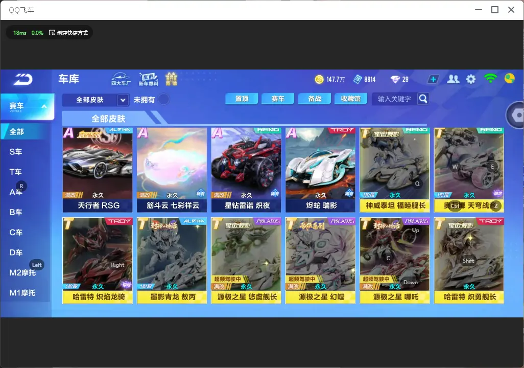 FCSLC32503QQ飞车手游账号详情图13 FCSLC32503QQ飞车手游账号详情图13