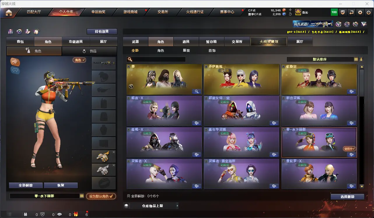 CFLC316696穿越火线账号详情图9 CFLC316696穿越火线账号详情图9