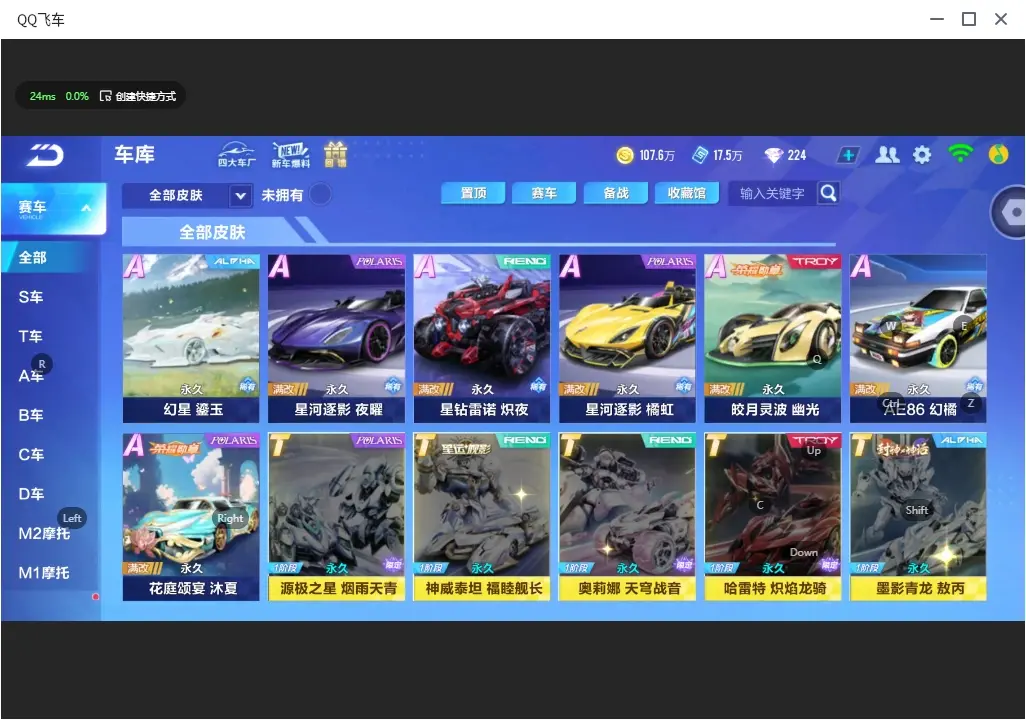 FCSLC32499QQ飞车手游账号详情图10 FCSLC32499QQ飞车手游账号详情图10