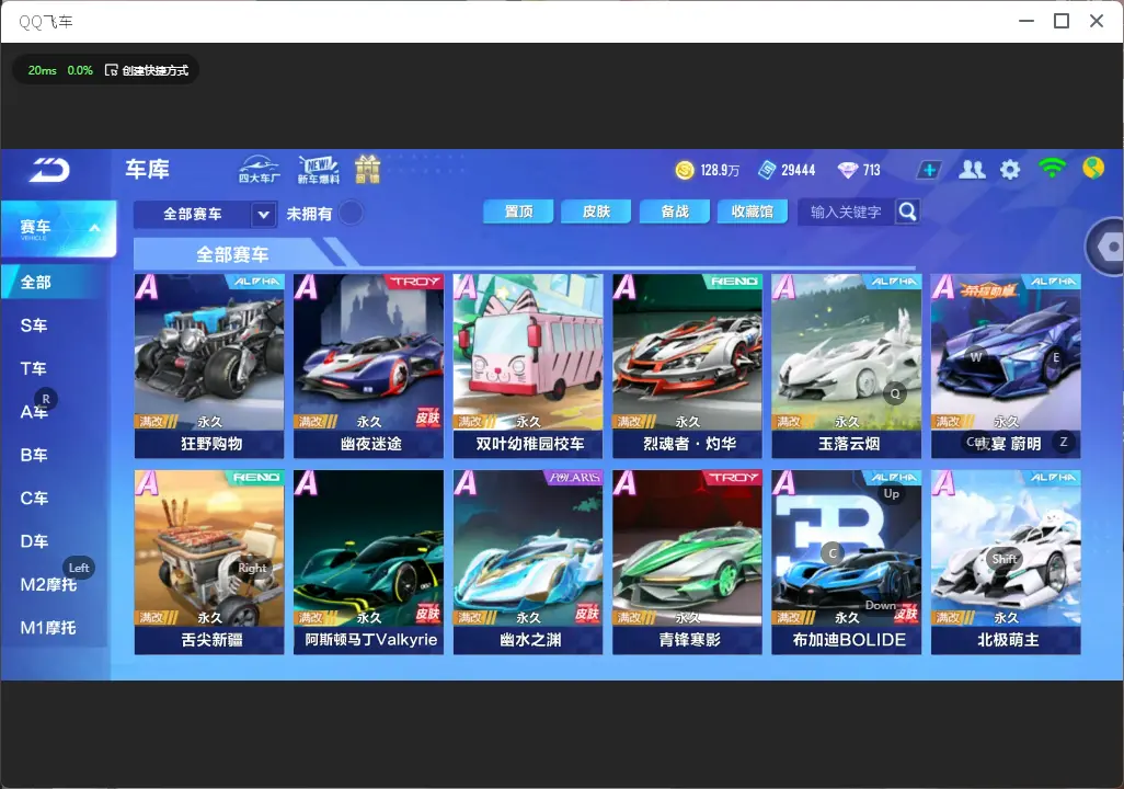 FCSLC32623QQ飞车手游账号详情图7 FCSLC32623QQ飞车手游账号详情图7