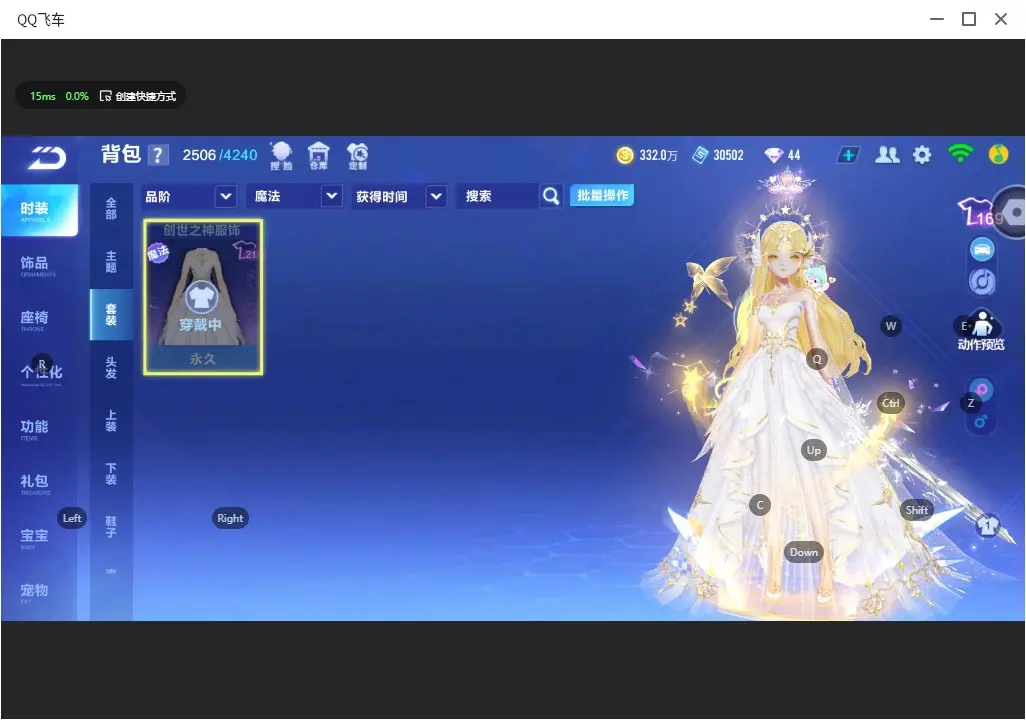 FCSLC32498QQ飞车手游账号详情图19