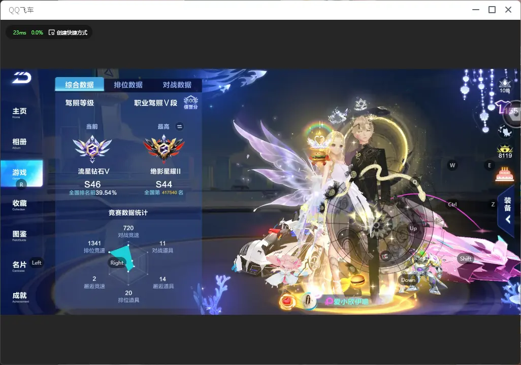 FCSLC32501QQ飞车手游账号详情图4 FCSLC32501QQ飞车手游账号详情图4