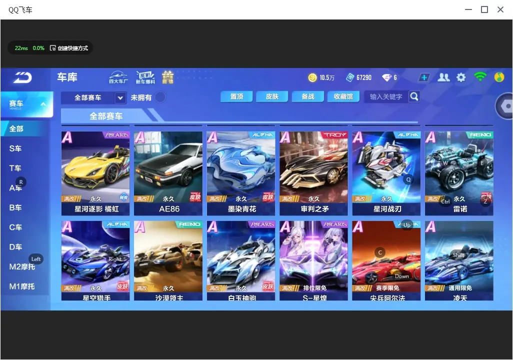 FCSLC32487QQ飞车手游账号详情图7 FCSLC32487QQ飞车手游账号详情图7
