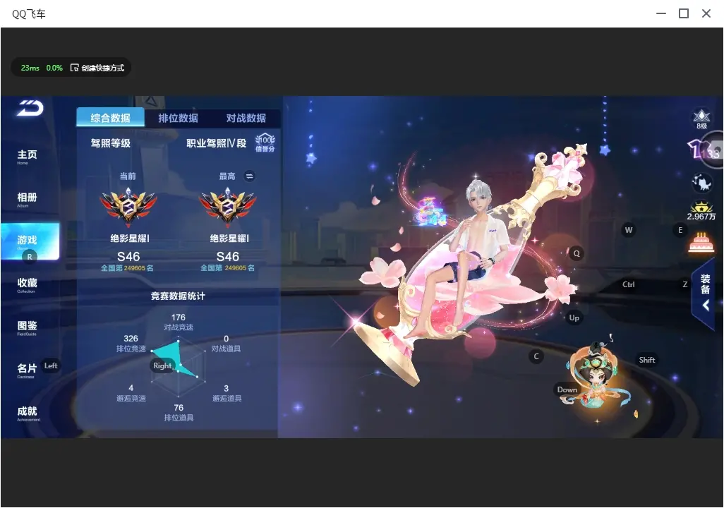 FCSLC32487QQ飞车手游账号详情图4 FCSLC32487QQ飞车手游账号详情图4