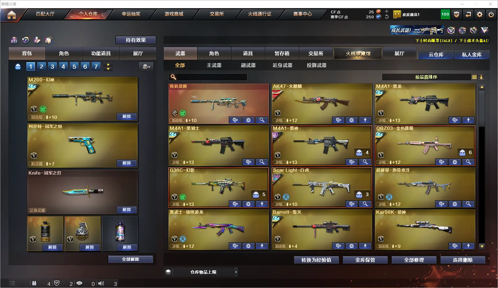CFLC317162穿越火线账号详情图3 CFLC317162穿越火线账号详情图3