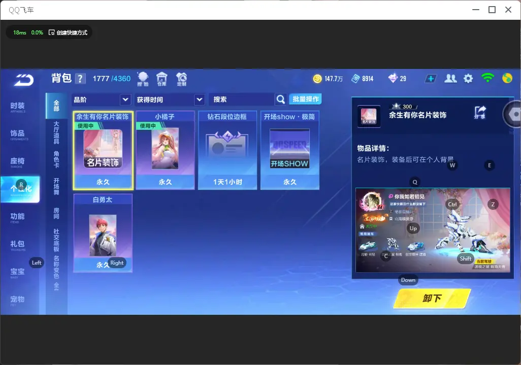 FCSLC32503QQ飞车手游账号详情图18 FCSLC32503QQ飞车手游账号详情图18