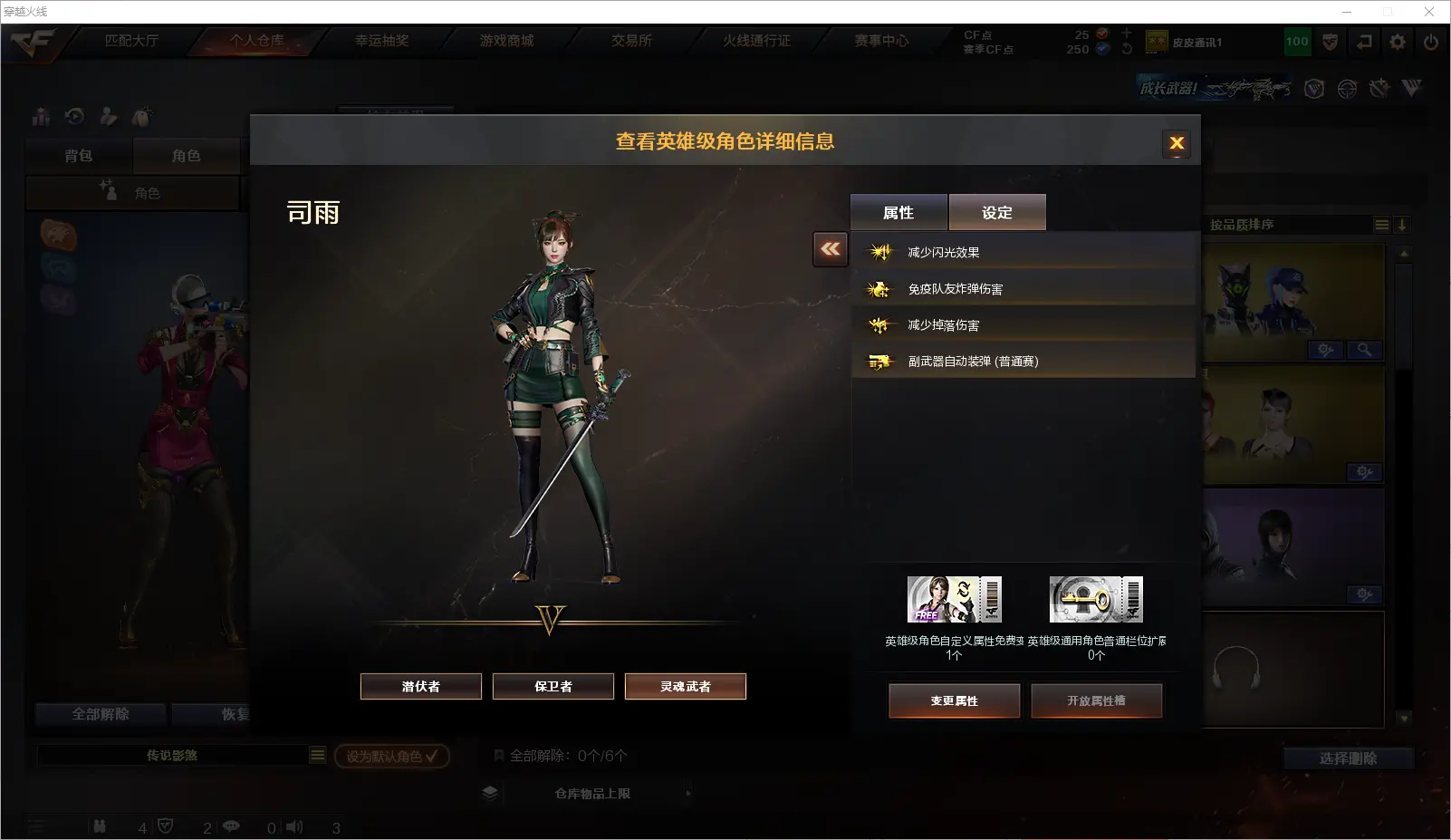 CFLC317162穿越火线账号详情图11 CFLC317162穿越火线账号详情图11