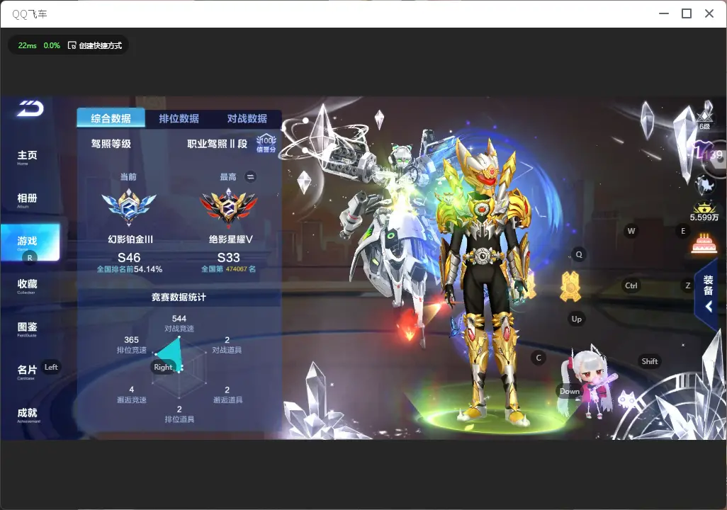 FCSLC32500QQ飞车手游账号详情图4 FCSLC32500QQ飞车手游账号详情图4