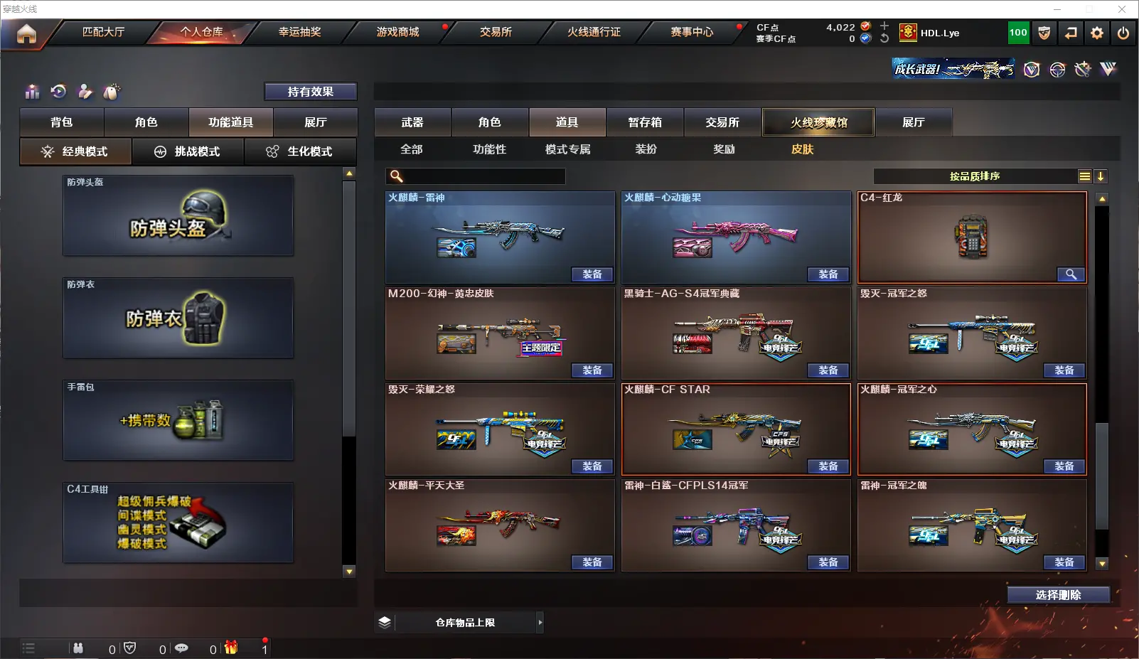 CFLC317164穿越火线账号详情图17 CFLC317164穿越火线账号详情图17