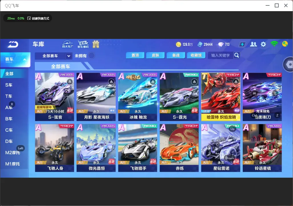 QQ飞车手游账号安卓QQLC609235 【3阶哈雷特炽焰龙骑/冰魄釉龙/霆光/月影/火狱龙息/玄火之神】 【可二次实名】 【VIP9】 永久T车1 永久T车皮肤1 永久A车6 女魔法套装1 宠物5 永久T车：哈雷特； 永久