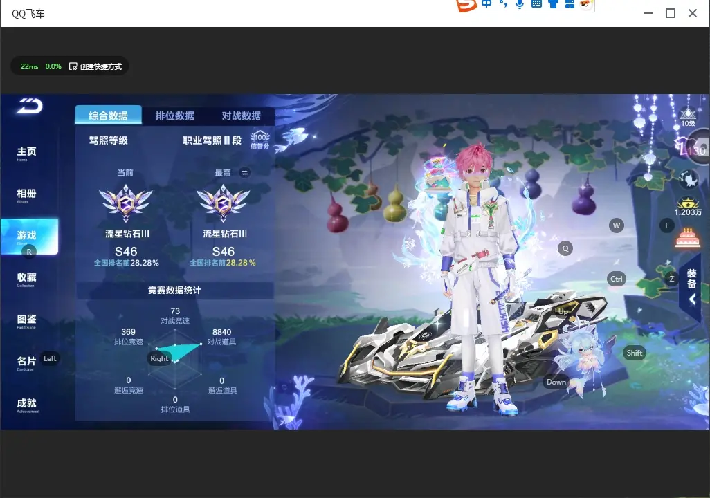 FCSLC32504QQ飞车手游账号详情图4