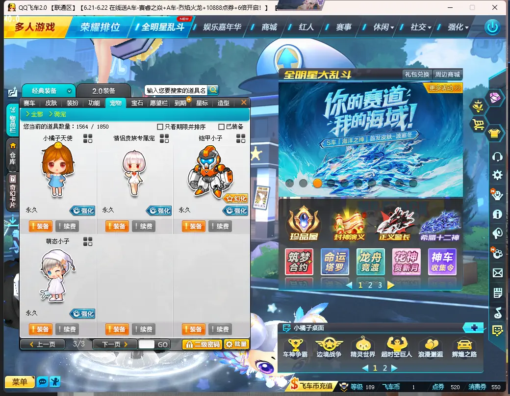 FCDLC30644QQ飞车端游账号详情图15 FCDLC30644QQ飞车端游账号详情图15