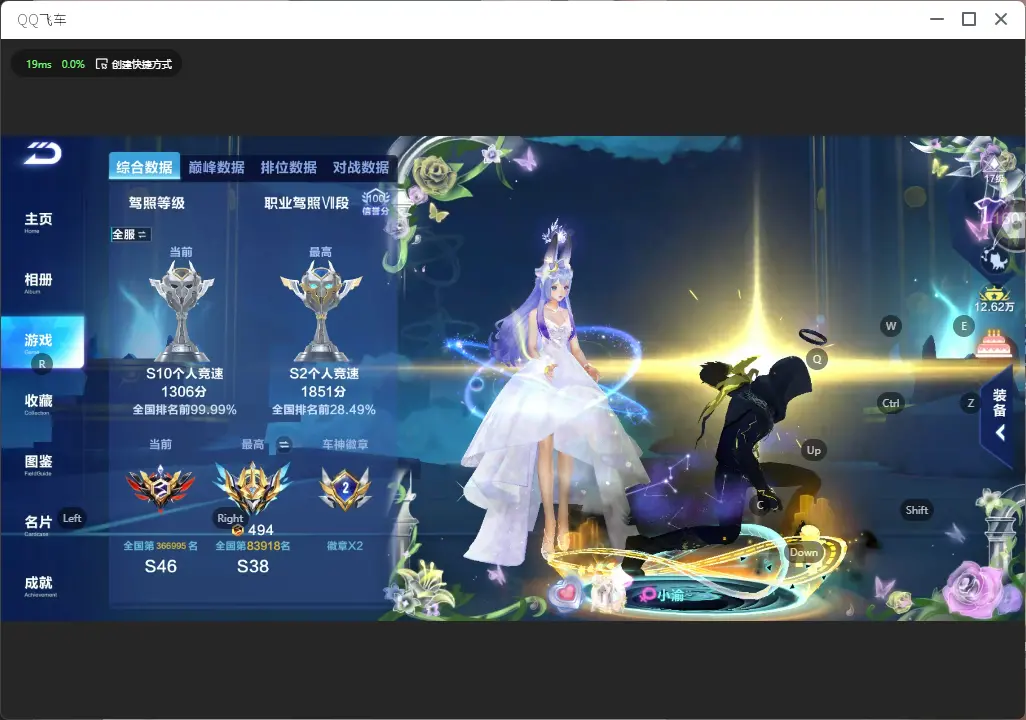 FCSLC32503QQ飞车手游账号详情图4 FCSLC32503QQ飞车手游账号详情图4