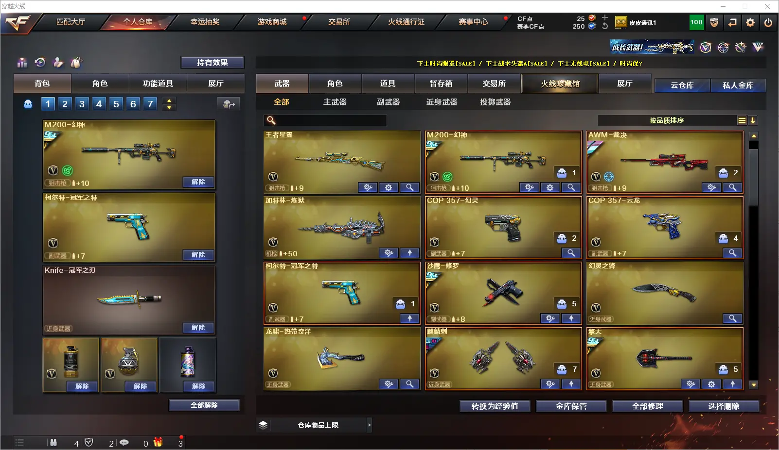 CFLC317162穿越火线账号详情图4 CFLC317162穿越火线账号详情图4