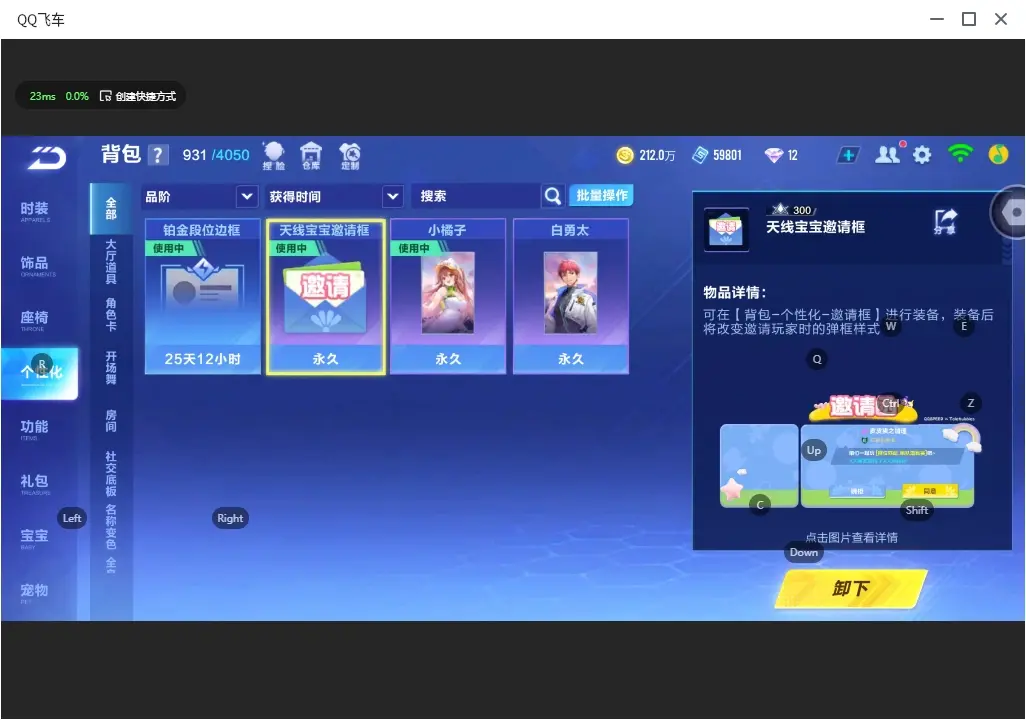 FCSLC32504QQ飞车手游账号详情图17