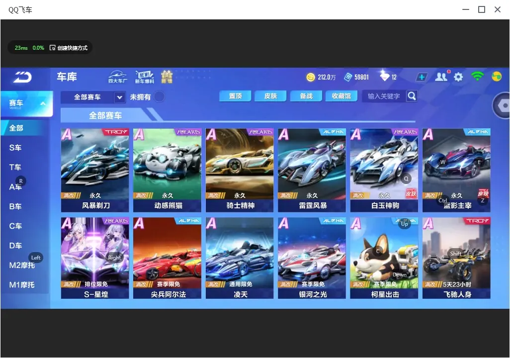 FCSLC32504QQ飞车手游账号详情图9