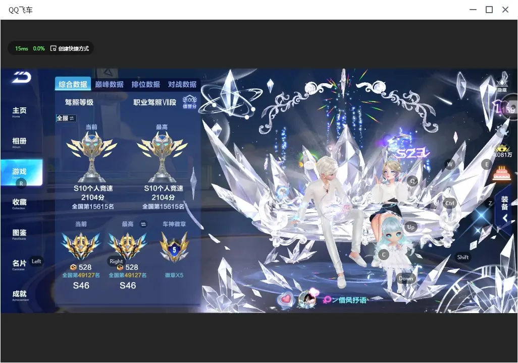 FCSLC32498QQ飞车手游账号详情图4