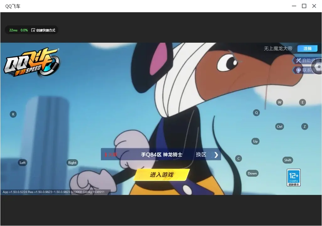 FCSLC32504QQ飞车手游账号详情图2