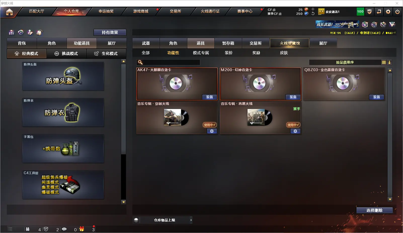 CFLC317162穿越火线账号详情图15 CFLC317162穿越火线账号详情图15