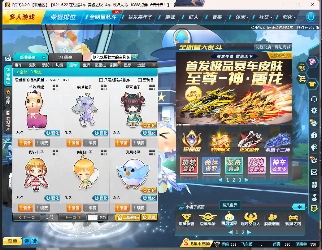 FCDLC30644QQ飞车端游账号详情图11 FCDLC30644QQ飞车端游账号详情图11