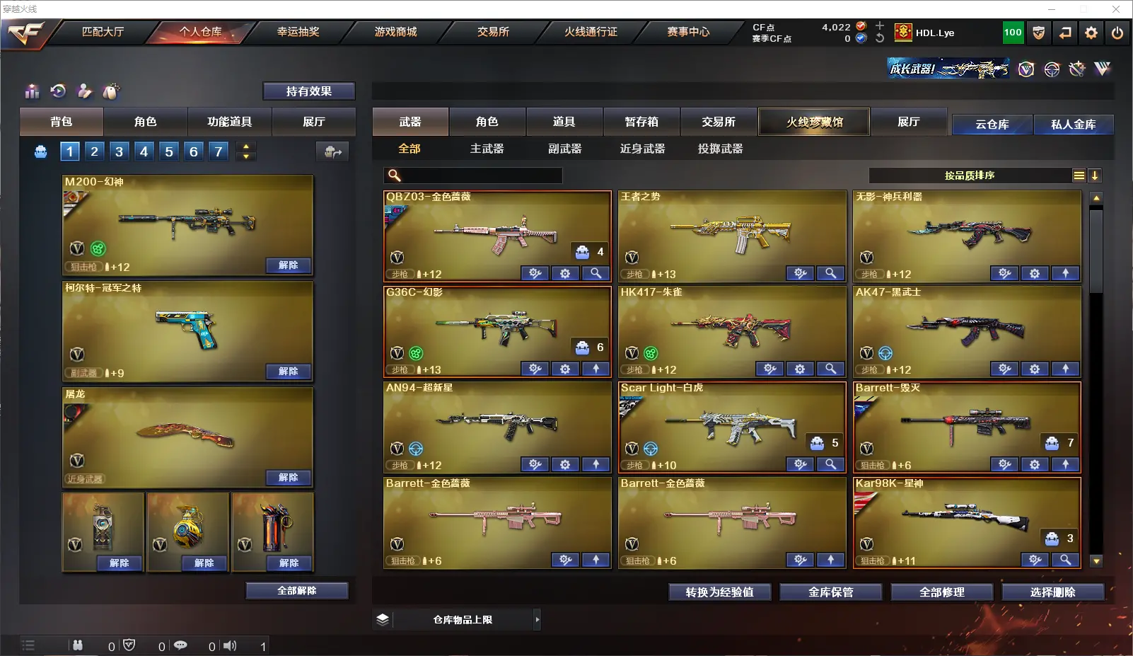 CFLC317164穿越火线账号详情图4 CFLC317164穿越火线账号详情图4