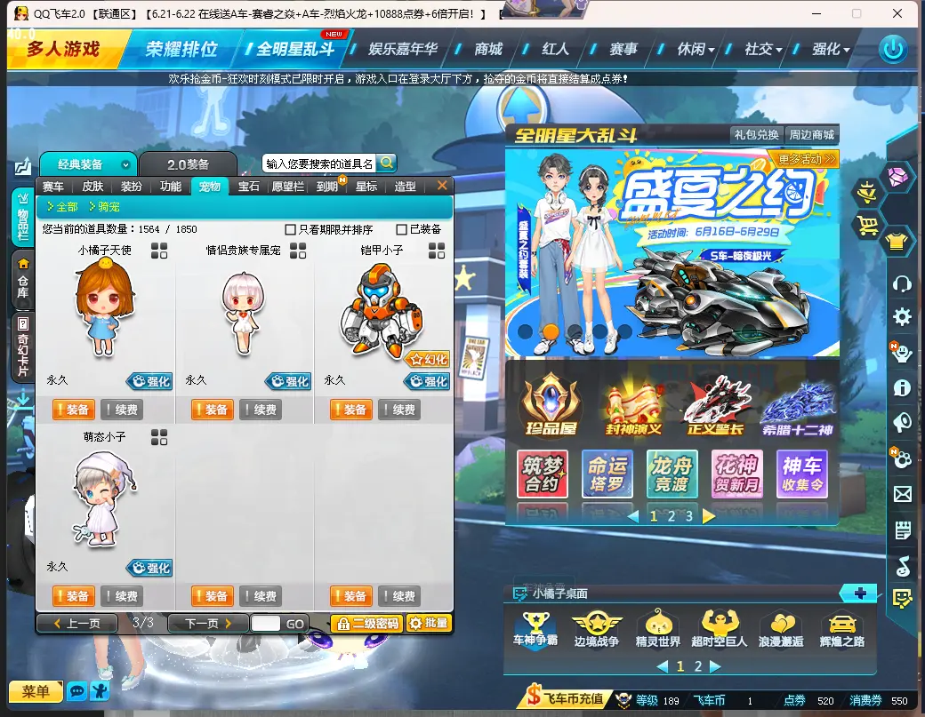 FCDLC30644QQ飞车端游账号详情图13 FCDLC30644QQ飞车端游账号详情图13