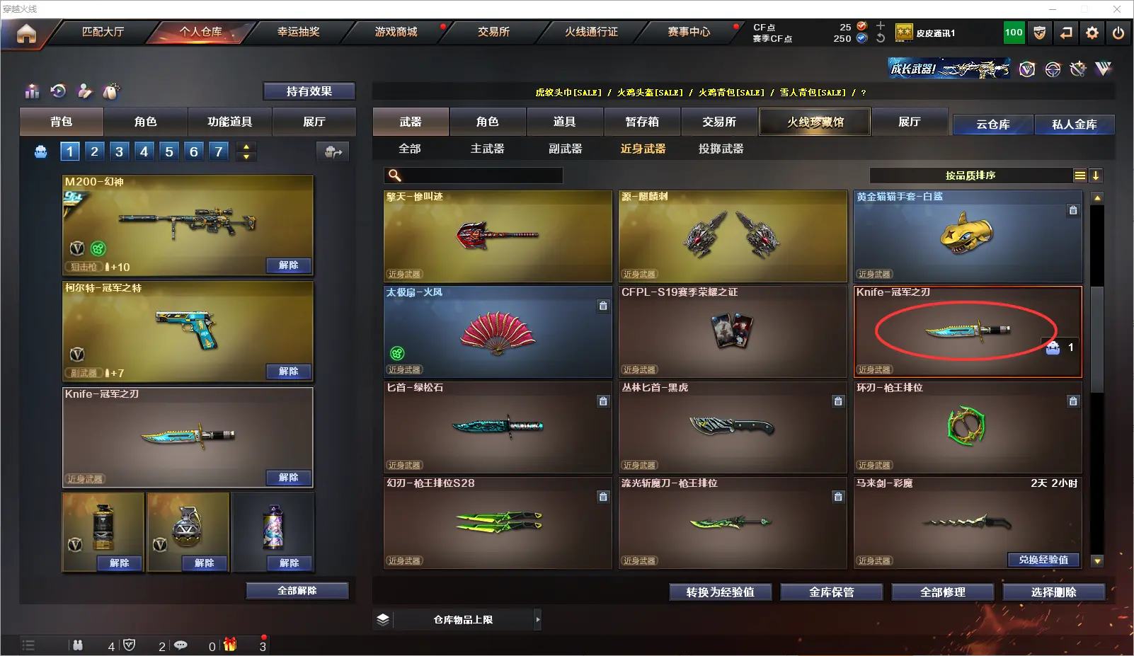 CFLC317162穿越火线账号详情图8 CFLC317162穿越火线账号详情图8
