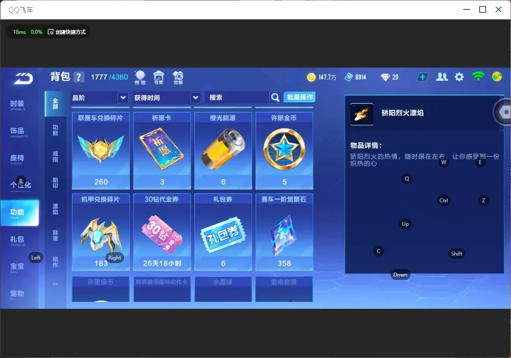 FCSLC32503QQ飞车手游账号详情图19 FCSLC32503QQ飞车手游账号详情图19