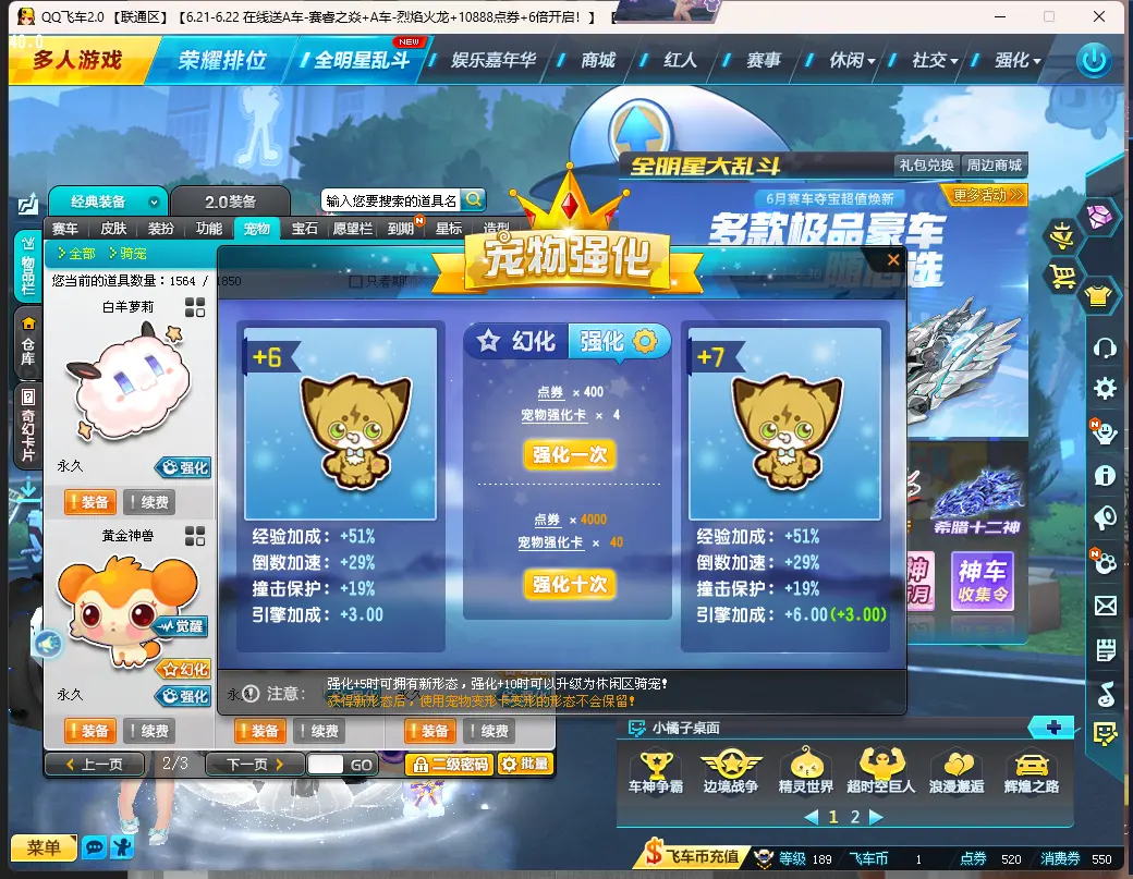 FCDLC30644QQ飞车端游账号详情图16 FCDLC30644QQ飞车端游账号详情图16