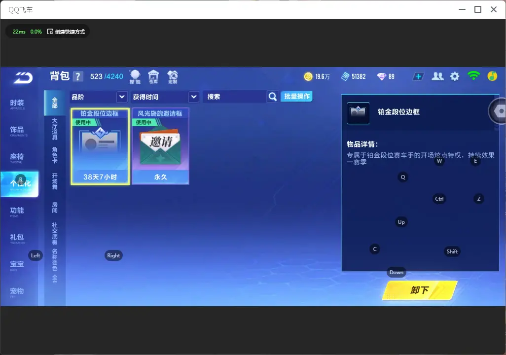 FCSLC32500QQ飞车手游账号详情图10 FCSLC32500QQ飞车手游账号详情图10