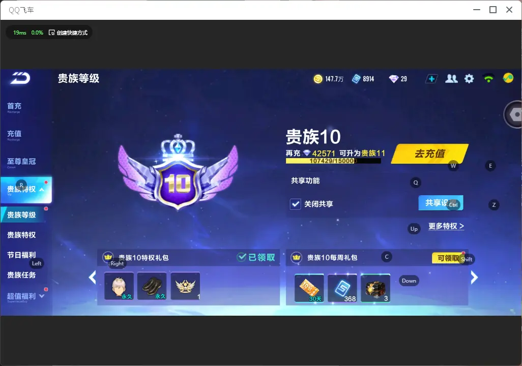 FCSLC32503QQ飞车手游账号详情图5 FCSLC32503QQ飞车手游账号详情图5