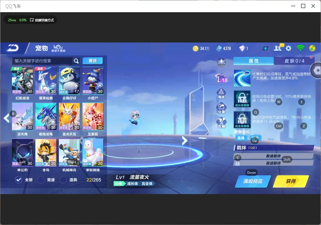 FCSLC32497QQ飞车手游账号详情图14 FCSLC32497QQ飞车手游账号详情图14