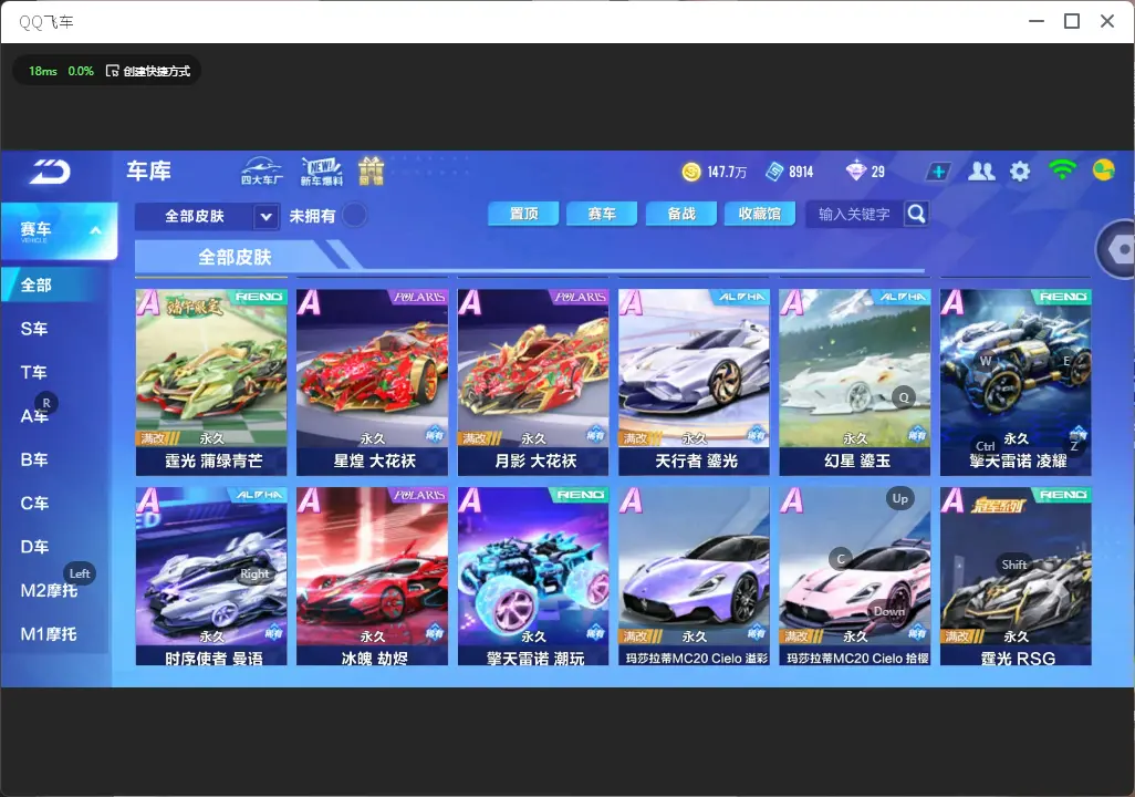 FCSLC32503QQ飞车手游账号详情图11 FCSLC32503QQ飞车手游账号详情图11