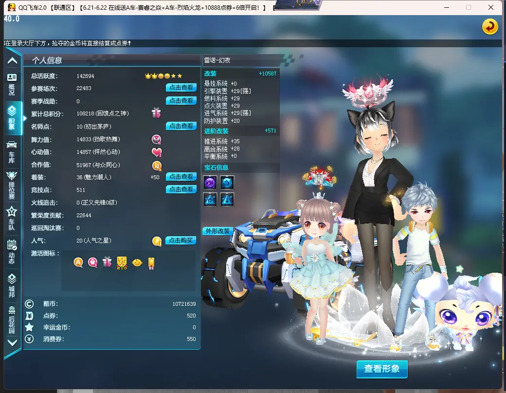 FCDLC30644QQ飞车端游账号详情图4 FCDLC30644QQ飞车端游账号详情图4